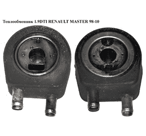 Теплообменник 1.9DTI  RENAULT MASTER  98-10 (РЕНО МАСТЕР) (1660067JG0, 2130000QAB, 2130000QAA, 21300-00QAA) Теплообменник 1.9DTI  RENAULT MASTER  98-10 (РЕНО МАСТЕР) (1660067JG0, 2130000QAB, 2130000QAA, 21300-00QAA)