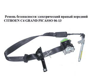 Ремень безопасности электрический правый  передний CITROEN C4 GRAND PICASSO 06-13 (СИТРОЕН С4 ГРАНД ПИКАССО) Ремень безопасности электрический правый  передний CITROEN C4 GRAND PICASSO 06-13 (СИТРОЕН С4 ГРАНД ПИКАССО)