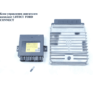 Блок управления двигателем комплект 1.8TDCI  FORD CONNECT 02-13 (ФОРД КОННЕКТ) (4T11-12A650-CB, 9T1112A650HB, Блок управления двигателем комплект 1.8TDCI  FORD CONNECT 02-13 (ФОРД КОННЕКТ) (4T11-12A650-CB, 9T1112A650HB,
