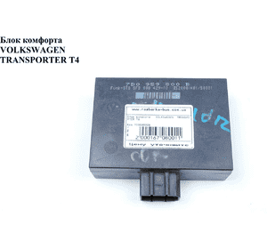 Блок комфорта   VOLKSWAGEN TRANSPORTER T4 90-03 (ФОЛЬКСВАГЕН  ТРАНСПОРТЕР Т4) (7D0959800B) Блок комфорта   VOLKSWAGEN TRANSPORTER T4 90-03 (ФОЛЬКСВАГЕН  ТРАНСПОРТЕР Т4) (7D0959800B)