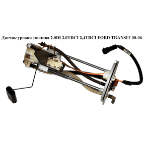 Датчик уровня топлива  дизель FORD TRANSIT 00-06 (ФОРД ТРАНЗИТ) (4041606, YC1U-9275-BC, YC1U9275BC) Датчик уровня топлива  дизель FORD TRANSIT 00-06 (ФОРД ТРАНЗИТ) (4041606, YC1U-9275-BC, YC1U9275BC)