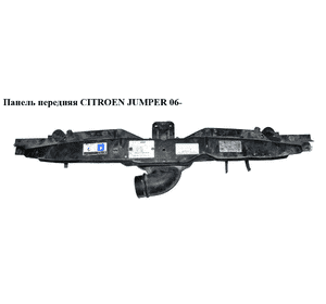 Панель передняя   CITROEN JUMPER 06- (СИТРОЕН ДЖАМПЕР) (7104AN, 7104.AN, 1364551080) Панель передняя   CITROEN JUMPER 06- (СИТРОЕН ДЖАМПЕР) (7104AN, 7104.AN, 1364551080)