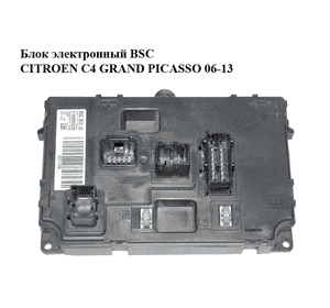 Блок электронный  BSC CITROEN C4 GRAND PICASSO 06-13 (СИТРОЕН С4 ГРАНД ПИКАССО) (9665778480, S180085003E) Блок электронный  BSC CITROEN C4 GRAND PICASSO 06-13 (СИТРОЕН С4 ГРАНД ПИКАССО) (9665778480, S180085003E)