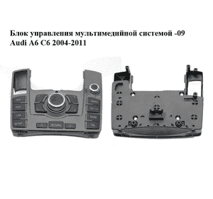 Блок управления мультимедийной системой  -09 AUDI A6 C-6 2004-2011 (АУДИ А6) (4F1919610)