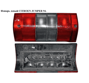 Фонарь левый   CITROEN JUMPER 94- (СИТРОЕН ДЖАМПЕР) (1303000080) Фонарь левый   CITROEN JUMPER 94- (СИТРОЕН ДЖАМПЕР) (1303000080)