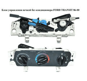 Блок управления печкой без конд   FORD TRANSIT 86-00 (ФОРД ТРАНЗИТ) (1052537, 95VB18K391AB, 95VB18K391CB, Блок управления печкой без конд   FORD TRANSIT 86-00 (ФОРД ТРАНЗИТ) (1052537, 95VB18K391AB, 95VB18K391CB,