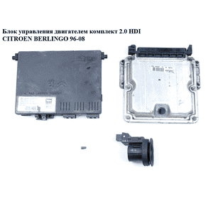 Блок управления двигателем комплект 2.0 HDI Bosch CITROEN BERLINGO 96-08 (СИТРОЕН БЕРЛИНГО) (0281010360, Блок управления двигателем комплект 2.0 HDI Bosch CITROEN BERLINGO 96-08 (СИТРОЕН БЕРЛИНГО) (0281010360,