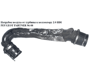 Трос  газа 1.9D XUD9  PEUGEOT PARTNER 96-08 (ПЕЖО ПАРТНЕР) Трос  газа 1.9D XUD9  PEUGEOT PARTNER 96-08 (ПЕЖО ПАРТНЕР)