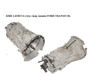 КПП 2.4TDCI 6 ступ. гидр. нажим FORD TRANSIT 06- (ФОРД ТРАНЗИТ) (8C1R-7003-BB, RM8C1R7003BA, 1232596, 1369402, КПП 2.4TDCI 6 ступ. гидр. нажим FORD TRANSIT 06- (ФОРД ТРАНЗИТ) (8C1R-7003-BB, RM8C1R7003BA, 1232596, 1369402,