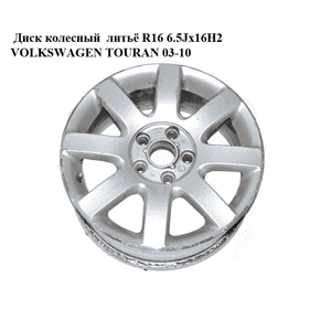Диск колесный  литьё R16 6.5J VOLKSWAGEN TOURAN 03-10 (ФОЛЬКСВАГЕН ТАУРАН) (1K0601025R, VO516015, AD516012) Диск колесный  литьё R16 6.5J VOLKSWAGEN TOURAN 03-10 (ФОЛЬКСВАГЕН ТАУРАН) (1K0601025R, VO516015, AD516012)