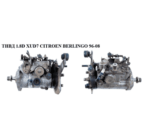 ТНВД 1.8D XUD7  CITROEN BERLINGO 96-08 (СИТРОЕН БЕРЛИНГО) (R8443B932A, XUD101) ТНВД 1.8D XUD7  CITROEN BERLINGO 96-08 (СИТРОЕН БЕРЛИНГО) (R8443B932A, XUD101)