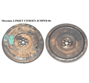 Маховик 2.3MJET  CITROEN JUMPER 06- (СИТРОЕН ДЖАМПЕР) (504092159) Маховик 2.3MJET  CITROEN JUMPER 06- (СИТРОЕН ДЖАМПЕР) (504092159)