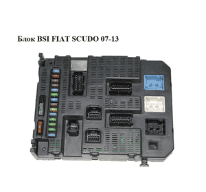 Блок BSI   FIAT SCUDO 07-13 (ФИАТ СКУДО) (9663798380) Блок BSI   FIAT SCUDO 07-13 (ФИАТ СКУДО) (9663798380)