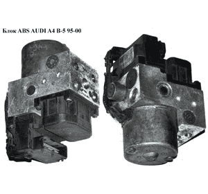 Блок ABS   AUDI A4 B-5 95-00 (АУДИ А4) (0273004281, 0265216559) Блок ABS   AUDI A4 B-5 95-00 (АУДИ А4) (0273004281, 0265216559)