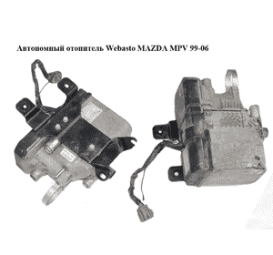 Автономный отопитель  Webasto MAZDA MPV 99-06 (МАЗДА ) (66724A) Автономный отопитель  Webasto MAZDA MPV 99-06 (МАЗДА ) (66724A)