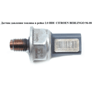 Датчик давления топлива в рейке 2.0 HDI  CITROEN BERLINGO 96-08 (СИТРОЕН БЕРЛИНГО) (03049134438) Датчик давления топлива в рейке 2.0 HDI  CITROEN BERLINGO 96-08 (СИТРОЕН БЕРЛИНГО) (03049134438)