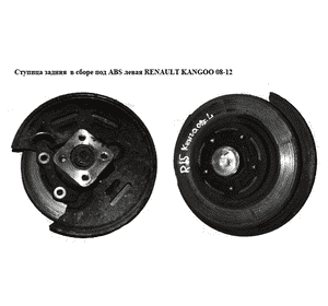 Ступица задняя  в сборе под ABS левая RENAULT KANGOO 08-12 (РЕНО КАНГО) (8200805936, 432023939R) Ступица задняя  в сборе под ABS левая RENAULT KANGOO 08-12 (РЕНО КАНГО) (8200805936, 432023939R)