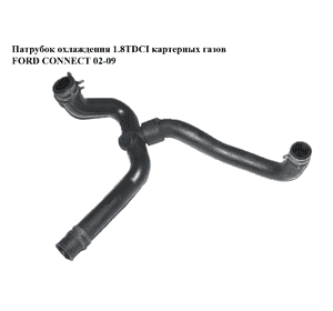 Патрубок охлаждения  картерных газов FORD CONNECT 02-13 (ФОРД КОННЕКТ) (7T1Q-6K869-AB, 7T1Q-6K869-AA, Патрубок охлаждения  картерных газов FORD CONNECT 02-13 (ФОРД КОННЕКТ) (7T1Q-6K869-AB, 7T1Q-6K869-AA,