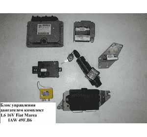 Блок управления двигателем комплект 1.6 16V  FIAT MAREA 96-02 (ФИАТ МАРЕА) (IAW 49F.B6, IAW49FB6, 46534303,