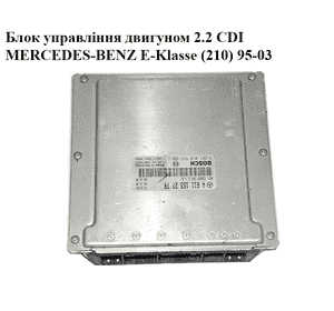 Блок управления двигателем 2.2CDI  MERCEDES-BENZ E-Klasse (210) 95-03 (МЕРСЕДЕС БЕНЦ 210) (0281010533, Блок управления двигателем 2.2CDI  MERCEDES-BENZ E-Klasse (210) 95-03 (МЕРСЕДЕС БЕНЦ 210) (0281010533,
