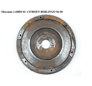 Маховик 1.6HDI  CITROEN BERLINGO 96-08 (СИТРОЕН БЕРЛИНГО) (9639780480) Маховик 1.6HDI  CITROEN BERLINGO 96-08 (СИТРОЕН БЕРЛИНГО) (9639780480)