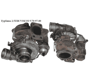 Турбина 2.5TDI  VOLVO V70 97-00 (ВОЛЬВО V70) (074145701J) Турбина 2.5TDI  VOLVO V70 97-00 (ВОЛЬВО V70) (074145701J)