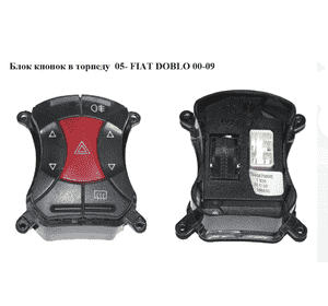 Блок кнопок в торпеду  05- FIAT DOBLO 00-09 (ФИАТ ДОБЛО) (7354087980E, 735408798) Блок кнопок в торпеду  05- FIAT DOBLO 00-09 (ФИАТ ДОБЛО) (7354087980E, 735408798)