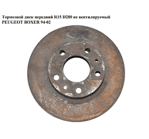 Тормозной диск передний 2.5D R15 не вентил. PEUGEOT BOXER 94-02 (ПЕЖО БОКСЕР) (4246L4)