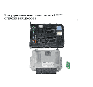 Блок управления двигателем комплект 1.6HDI  CITROEN BERLINGO 08- (СИТРОЕН БЕРЛИНГО) (0281013872, 9664843780, Блок управления двигателем комплект 1.6HDI  CITROEN BERLINGO 08- (СИТРОЕН БЕРЛИНГО) (0281013872, 9664843780,
