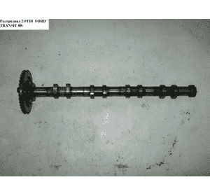 Распредвал выпускной 2.0DI 2.0TDCI FORD TRANSIT 00-06 (ФОРД ТРАНЗИТ) (XS7Q-6A273-AF, 1349548, 4C1Q6A273BB, Распредвал выпускной 2.0DI 2.0TDCI FORD TRANSIT 00-06 (ФОРД ТРАНЗИТ) (XS7Q-6A273-AF, 1349548, 4C1Q6A273BB,