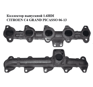 Коллектор выпускной 1.6HDI  CITROEN C4 GRAND PICASSO 06-13 (СИТРОЕН С4 ГРАНД ПИКАССО) (0341J2, 0341.J2) Коллектор выпускной 1.6HDI  CITROEN C4 GRAND PICASSO 06-13 (СИТРОЕН С4 ГРАНД ПИКАССО) (0341J2, 0341.J2)
