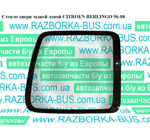 Стекло двери задней левой   CITROEN BERLINGO 96-08 (СИТРОЕН БЕРЛИНГО) (8744G8) Стекло двери задней левой   CITROEN BERLINGO 96-08 (СИТРОЕН БЕРЛИНГО) (8744G8)