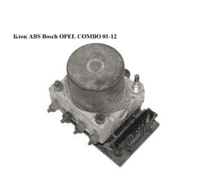 Блок ABS  Bosch OPEL COMBO 01-12 (ОПЕЛЬ КОМБО 02-) (0265800443, 0265231583, 13182319)