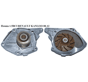 Помпа 1.5DCI  RENAULT KANGOO 08-12 (РЕНО КАНГО) (8200558733) Помпа 1.5DCI  RENAULT KANGOO 08-12 (РЕНО КАНГО) (8200558733)