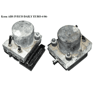 Блок ABS  Bosch IVECO DAILY EURO-4 06- (ИВЕКО ДЕЙЛИ ЕВРО 4) (0265900342, 504182311, 1265917816, 0265233359) Блок ABS  Bosch IVECO DAILY EURO-4 06- (ИВЕКО ДЕЙЛИ ЕВРО 4) (0265900342, 504182311, 1265917816, 0265233359)