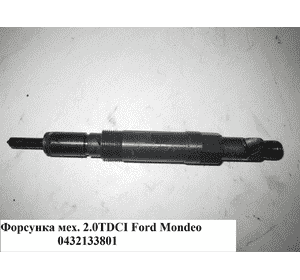 Форсунка механическая 2.0TDCI  FORD MONDEO (ФОРД МОНДЕО) (0432133801) Форсунка механическая 2.0TDCI  FORD MONDEO (ФОРД МОНДЕО) (0432133801)