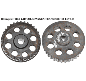 Шестерня ТНВД 2.4D  VOLKSWAGEN TRANSPORTER T4 90-03 (ФОЛЬКСВАГЕН  ТРАНСПОРТЕР Т4) (074130112) Шестерня ТНВД 2.4D  VOLKSWAGEN TRANSPORTER T4 90-03 (ФОЛЬКСВАГЕН  ТРАНСПОРТЕР Т4) (074130112)