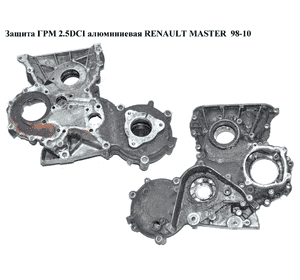 Крышка двигателя 2.2DCI-2.5DCI в сборе RENAULT MASTER  98-10 (РЕНО МАСТЕР) (8200018628, 8200018625, Крышка двигателя 2.2DCI-2.5DCI в сборе RENAULT MASTER  98-10 (РЕНО МАСТЕР) (8200018628, 8200018625,