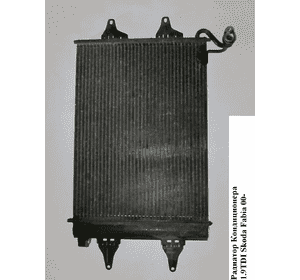 Радиатор кондиционера 1.9TDI  SKODA FABIA 99-07 (ШКОДА ФАБИЯ) Радиатор кондиционера 1.9TDI  SKODA FABIA 99-07 (ШКОДА ФАБИЯ)