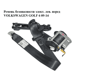 Ремень безопасности элект. лев.  перед VOLKSWAGEN GOLF 6 09-14 (ФОЛЬКСВАГЕН  ГОЛЬФ 6) (1K4857705BG) Ремень безопасности элект. лев.  перед VOLKSWAGEN GOLF 6 09-14 (ФОЛЬКСВАГЕН  ГОЛЬФ 6) (1K4857705BG)