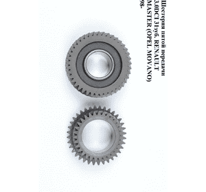 Шестерня КПП пятой передачи 3.0DCI 31зуб. RENAULT MASTER  98-10 (РЕНО МАСТЕР) (8200022807, 8200184048, Шестерня КПП пятой передачи 3.0DCI 31зуб. RENAULT MASTER  98-10 (РЕНО МАСТЕР) (8200022807, 8200184048,