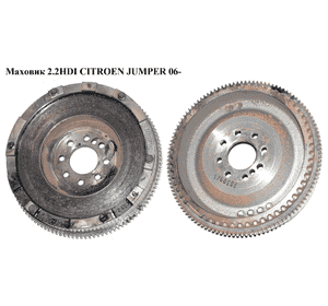 Маховик 2.2HDI  CITROEN JUMPER 06- (СИТРОЕН ДЖАМПЕР) (6U3Q-6375-AC) Маховик 2.2HDI  CITROEN JUMPER 06- (СИТРОЕН ДЖАМПЕР) (6U3Q-6375-AC)