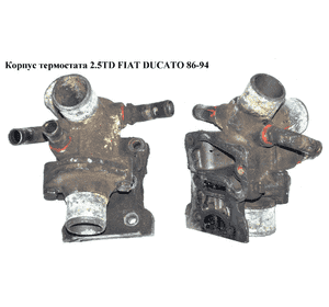 Корпус термостата 2.5TD  FIAT DUCATO 86-94 (ФИАТ ДУКАТО) (4852459) Корпус термостата 2.5TD  FIAT DUCATO 86-94 (ФИАТ ДУКАТО) (4852459)