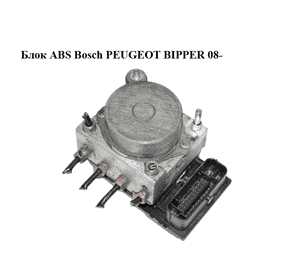 Блок ABS  Bosch PEUGEOT BIPPER 08-(ПЕЖО БИППЕР) (0265800662, 0265231997, 51801321) Блок ABS  Bosch PEUGEOT BIPPER 08-(ПЕЖО БИППЕР) (0265800662, 0265231997, 51801321)