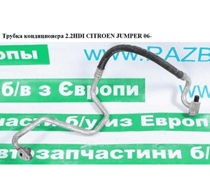 Трубка кондиционера 2.2HDI  CITROEN JUMPER 06- (СИТРОЕН ДЖАМПЕР) (1363083080) Трубка кондиционера 2.2HDI  CITROEN JUMPER 06- (СИТРОЕН ДЖАМПЕР) (1363083080)