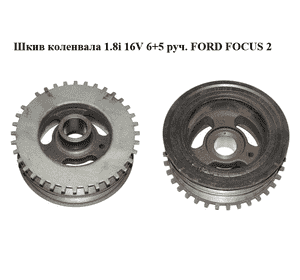 Шкив коленвала 1.8i 16V 6+5 руч. FORD FOСUS 2 (ФОРД ФОКУС) (4M5G-6316-FC, 4M5G6316FC, 1366109) Шкив коленвала 1.8i 16V 6+5 руч. FORD FOСUS 2 (ФОРД ФОКУС) (4M5G-6316-FC, 4M5G6316FC, 1366109)