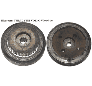 Шестерня ТНВД 2.5TDI  VOLVO V70 97-00 (ВОЛЬВО V70) (046130101A) Шестерня ТНВД 2.5TDI  VOLVO V70 97-00 (ВОЛЬВО V70) (046130101A)