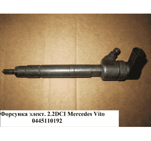 Форсунка электрическая 2.2CDI  MERCEDES-BENZ VITO 638 96-03 (МЕРСЕДЕС ВИТО 638) (0445110191, 0986435114) Форсунка электрическая 2.2CDI  MERCEDES-BENZ VITO 638 96-03 (МЕРСЕДЕС ВИТО 638) (0445110191, 0986435114)