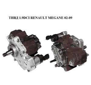 ТНВД 1.9DCI  RENAULT MEGANE 02-09 (РЕНО МЕГАН) (0445010075, 8200108225, 8200456693) ТНВД 1.9DCI  RENAULT MEGANE 02-09 (РЕНО МЕГАН) (0445010075, 8200108225, 8200456693)