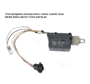 Электропривод центрального замка  задней ляды MERCEDES-BENZ VITO 638 96-03 (МЕРСЕДЕС ВИТО 638) (050114120) Электропривод центрального замка  задней ляды MERCEDES-BENZ VITO 638 96-03 (МЕРСЕДЕС ВИТО 638) (050114120)